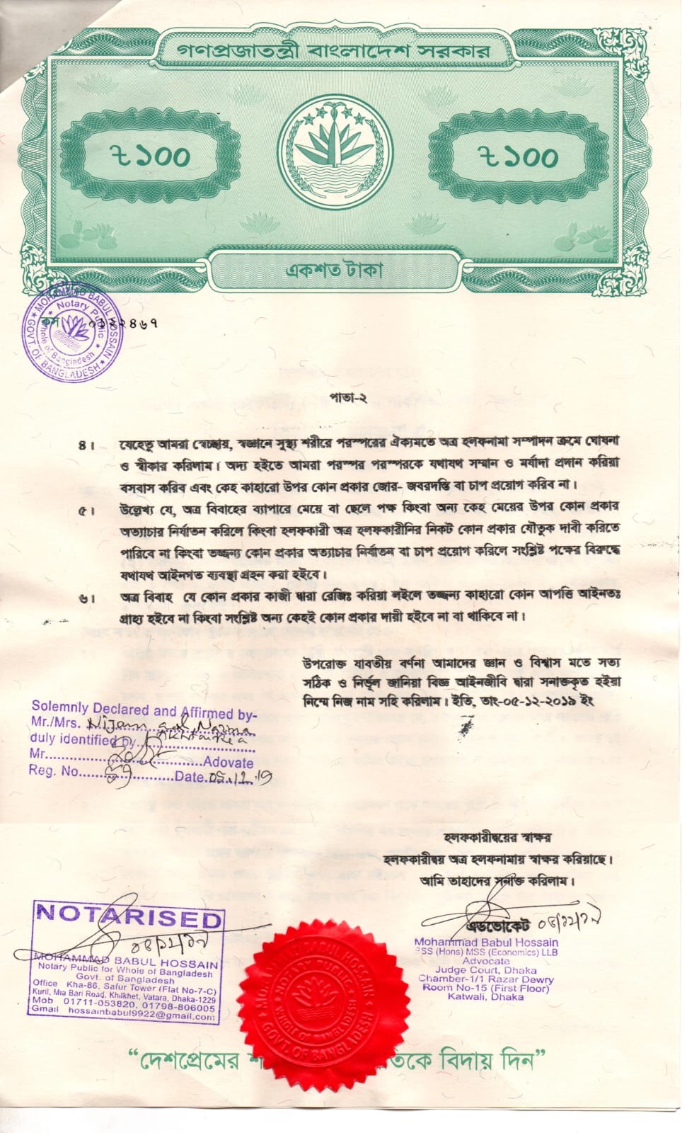 Certificate Part 1
