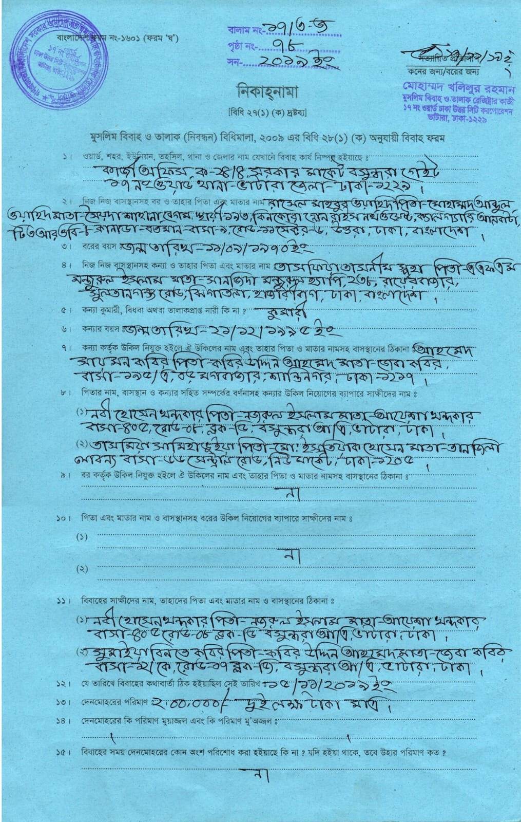 Certificate Part 1