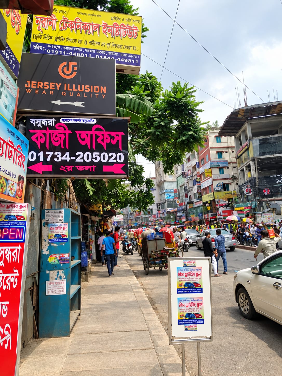 অফিসের সাইনবোর্ড