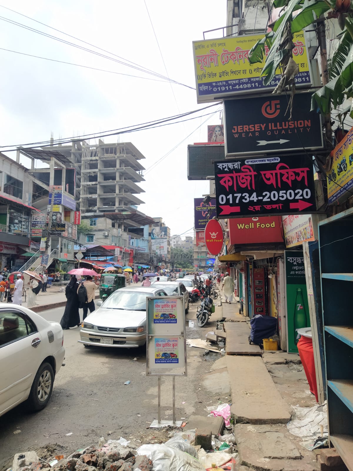 অফিসের সাইনবোর্ড