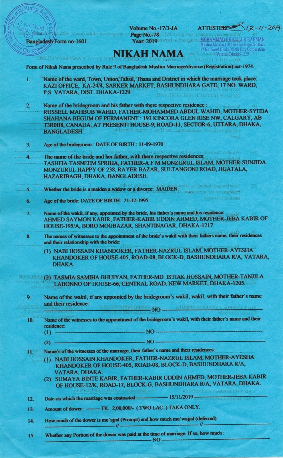 ইংরেজি কাবিননামা প্রথম পেইজ